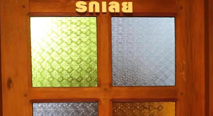 Remember Loei Love Chiang Khan Exterior foto